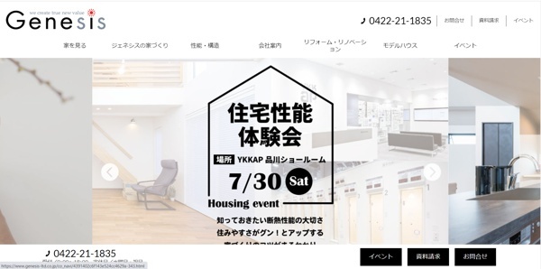 ジェネシス