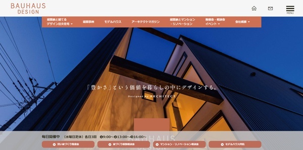 バウハウスデザイン