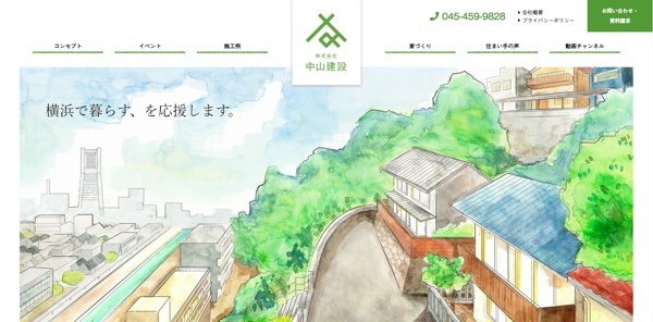 中山建設