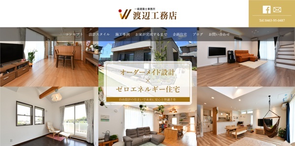 渡辺工務店
