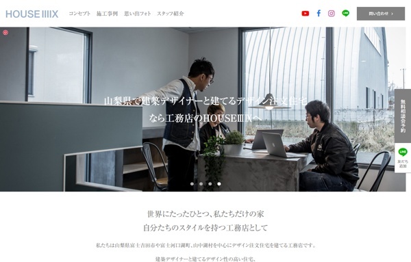 未来建築工房
