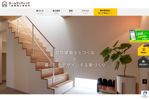 ホームランディック