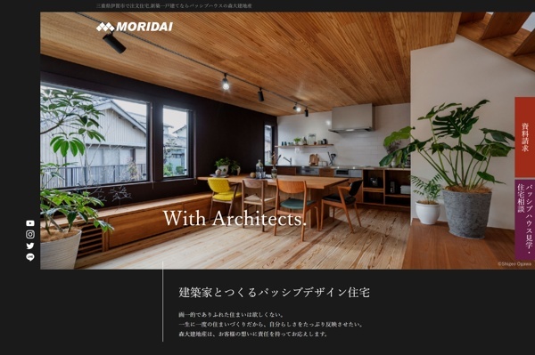森大建地産