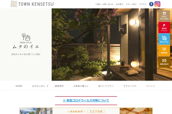 TOWN KENSETSU