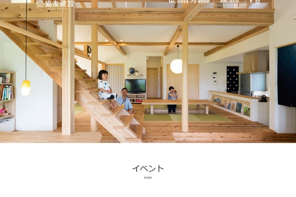 協友建設