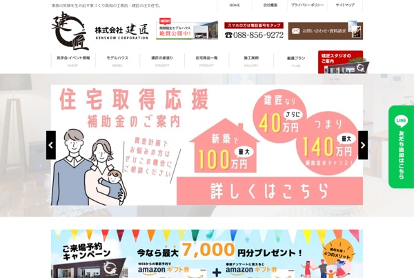 建匠