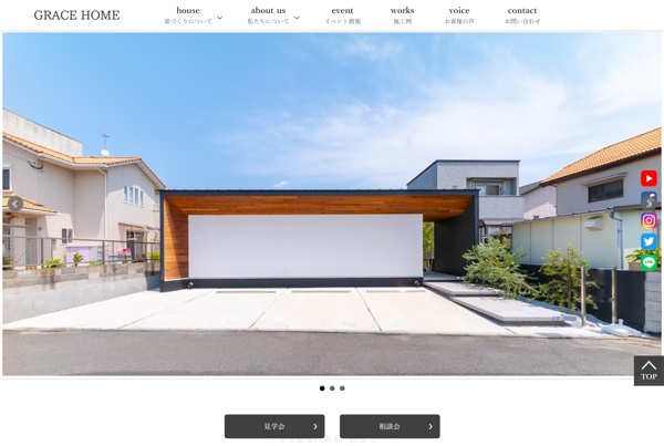 グレースホーム（阿部建設）