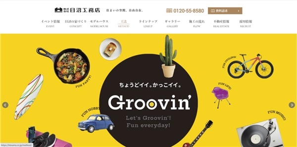 日沼工務店