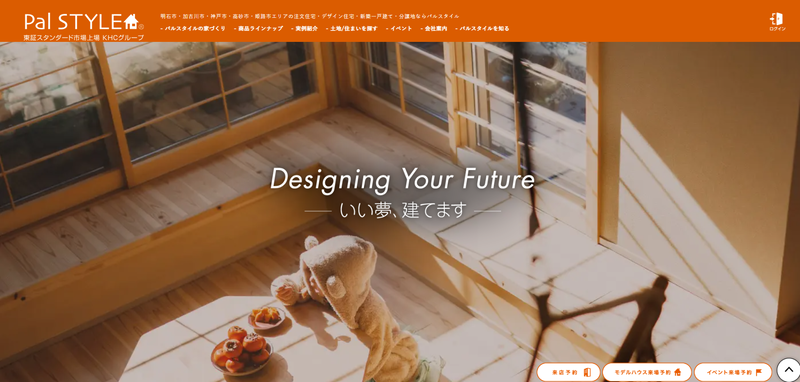 パル建設株式会社公式HP画像